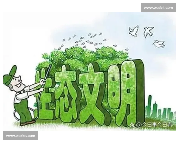 以绿色生态为核心引领高质量可持续发展共建人与自然和谐共生美好家园